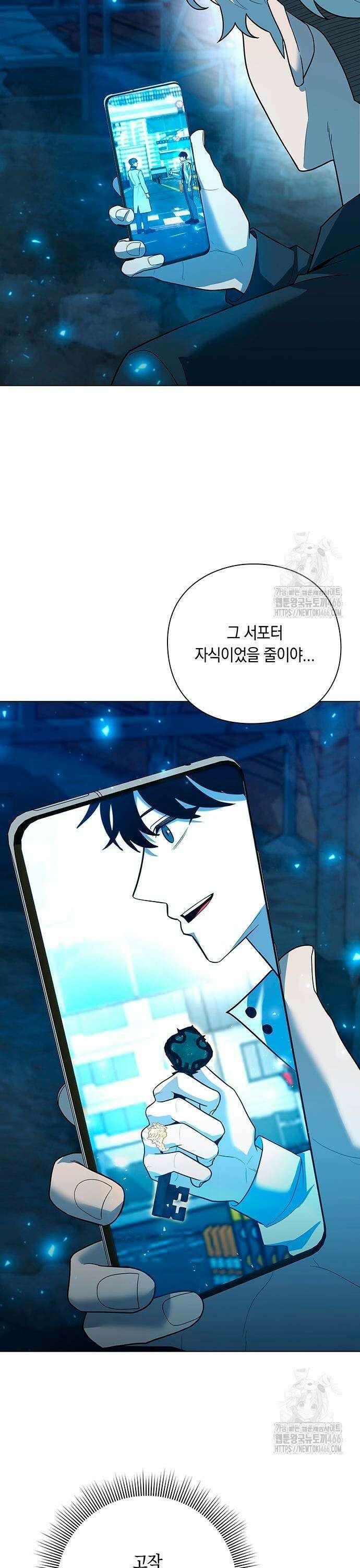 웨폰 크리에이터 56화 31