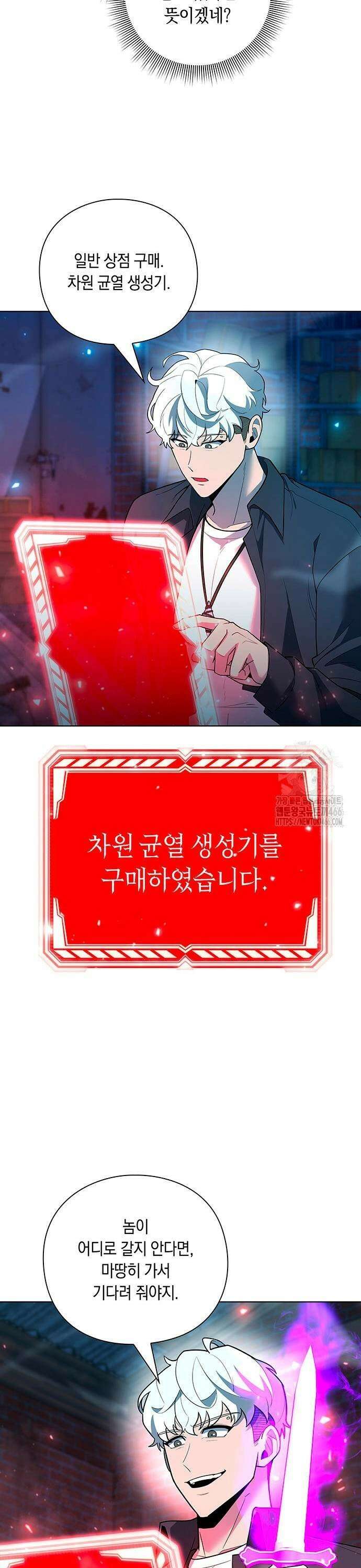 웨폰 크리에이터 56화 33