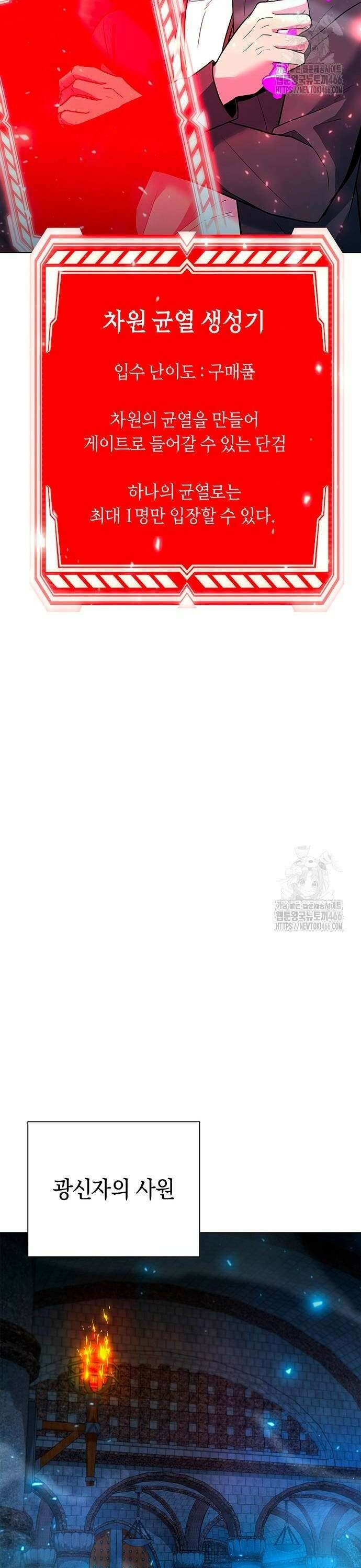 웨폰 크리에이터 56화 34