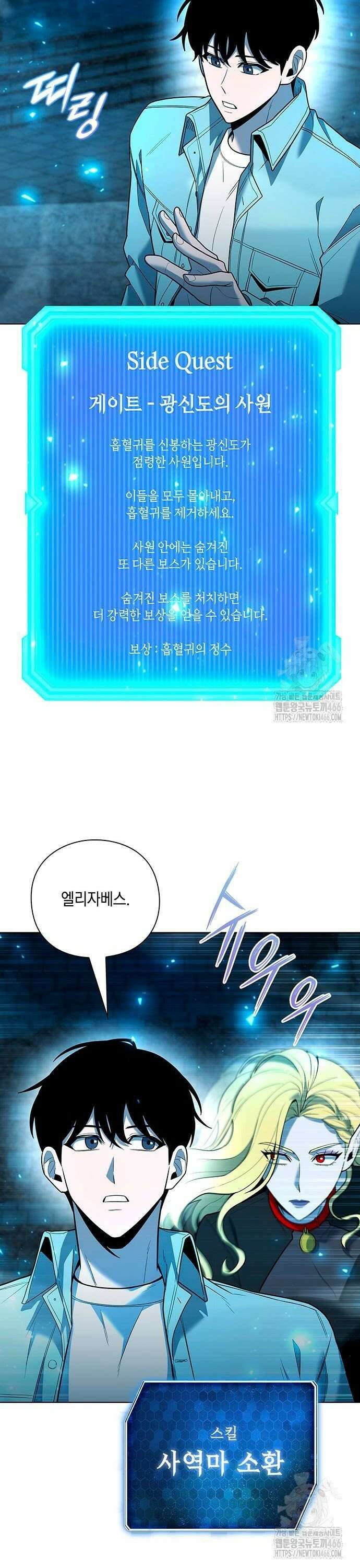 웨폰 크리에이터 56화 40