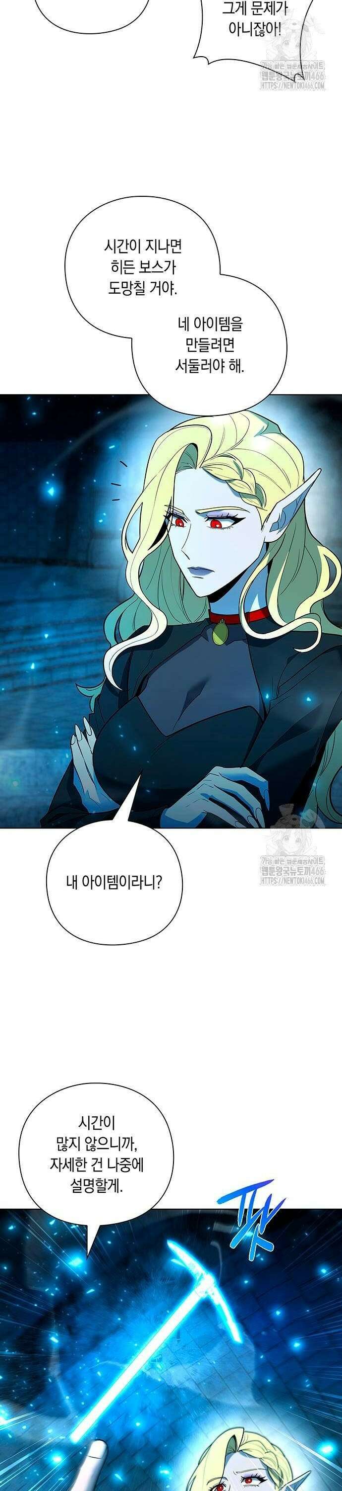웨폰 크리에이터 56화 42