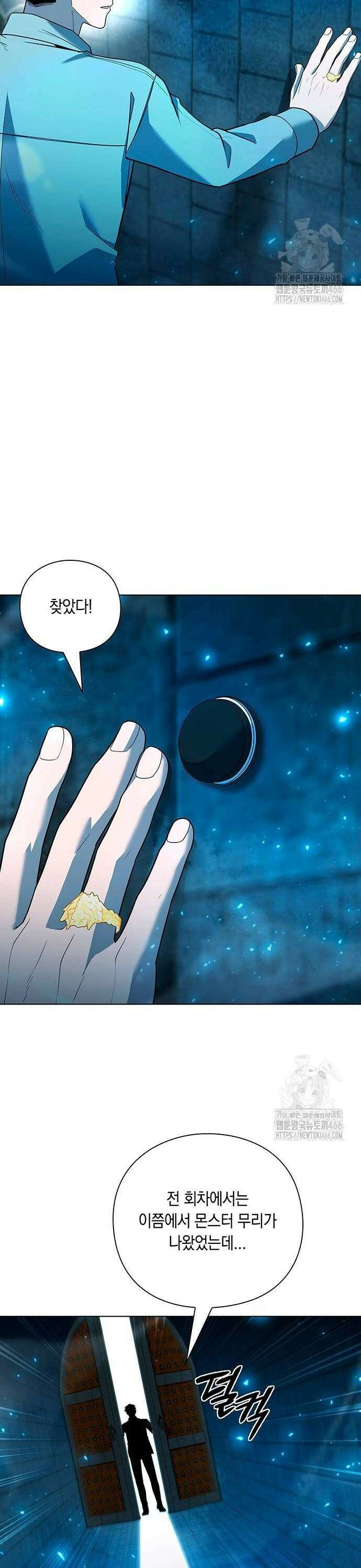 웨폰 크리에이터 56화 44