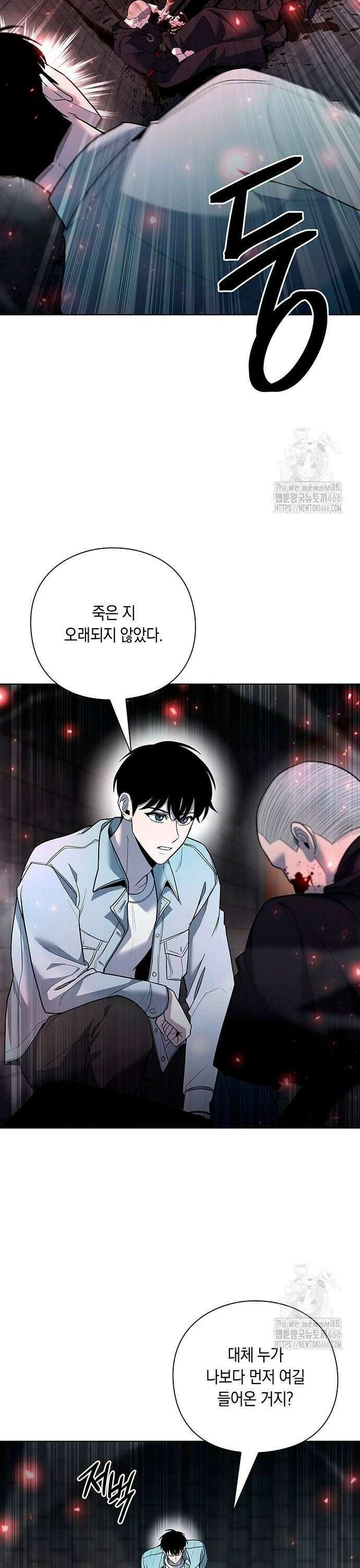 웨폰 크리에이터 56화 46