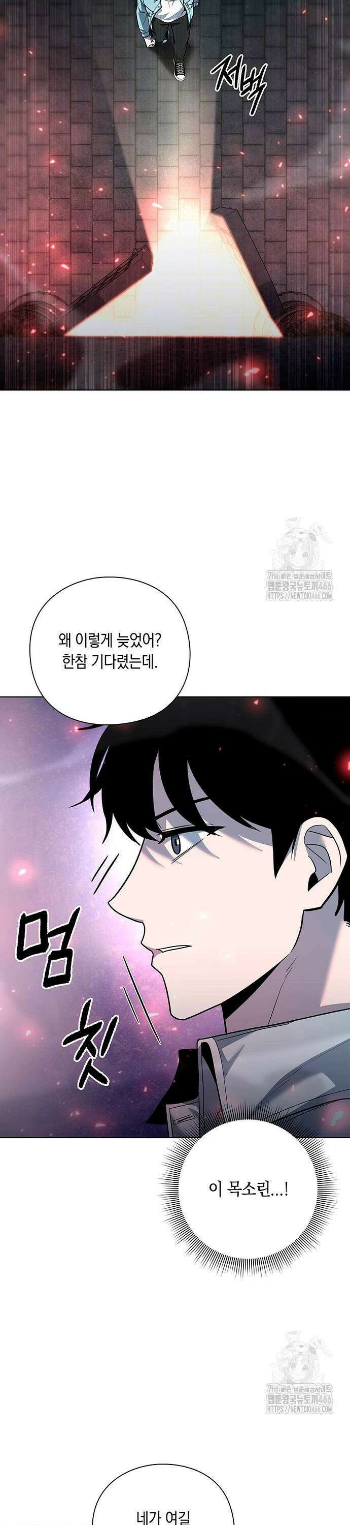 웨폰 크리에이터 56화 47