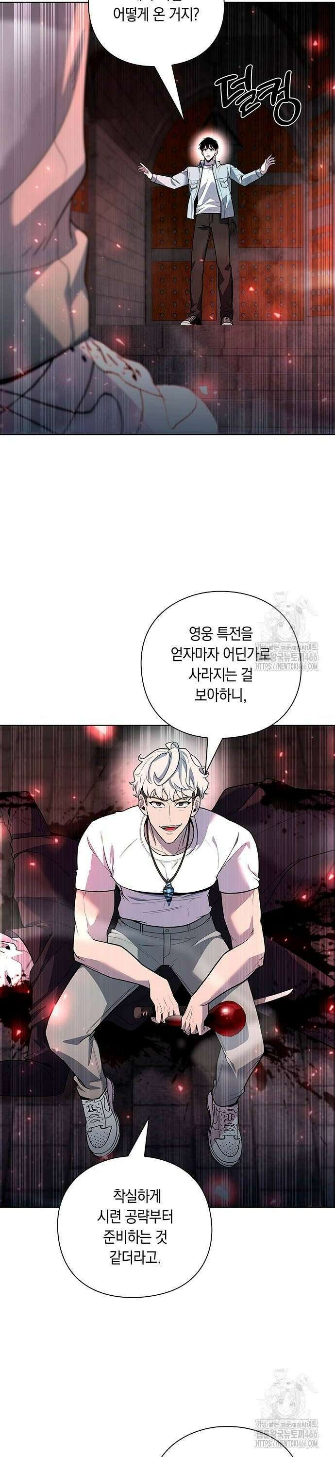 웨폰 크리에이터 56화 48