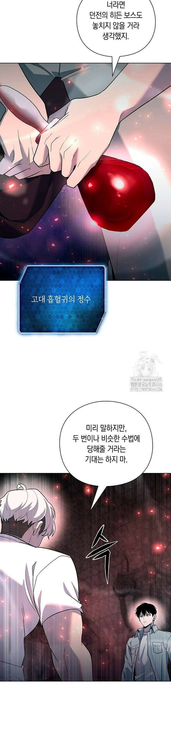 웨폰 크리에이터 56화 49