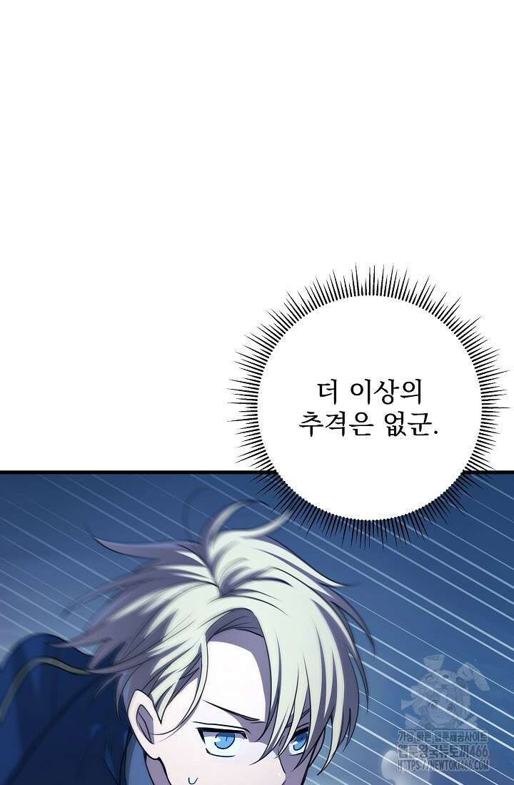 강철대제 23화 2