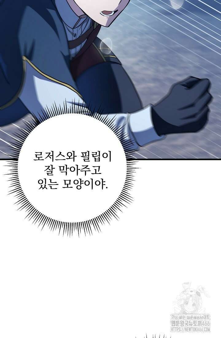 강철대제 23화 3