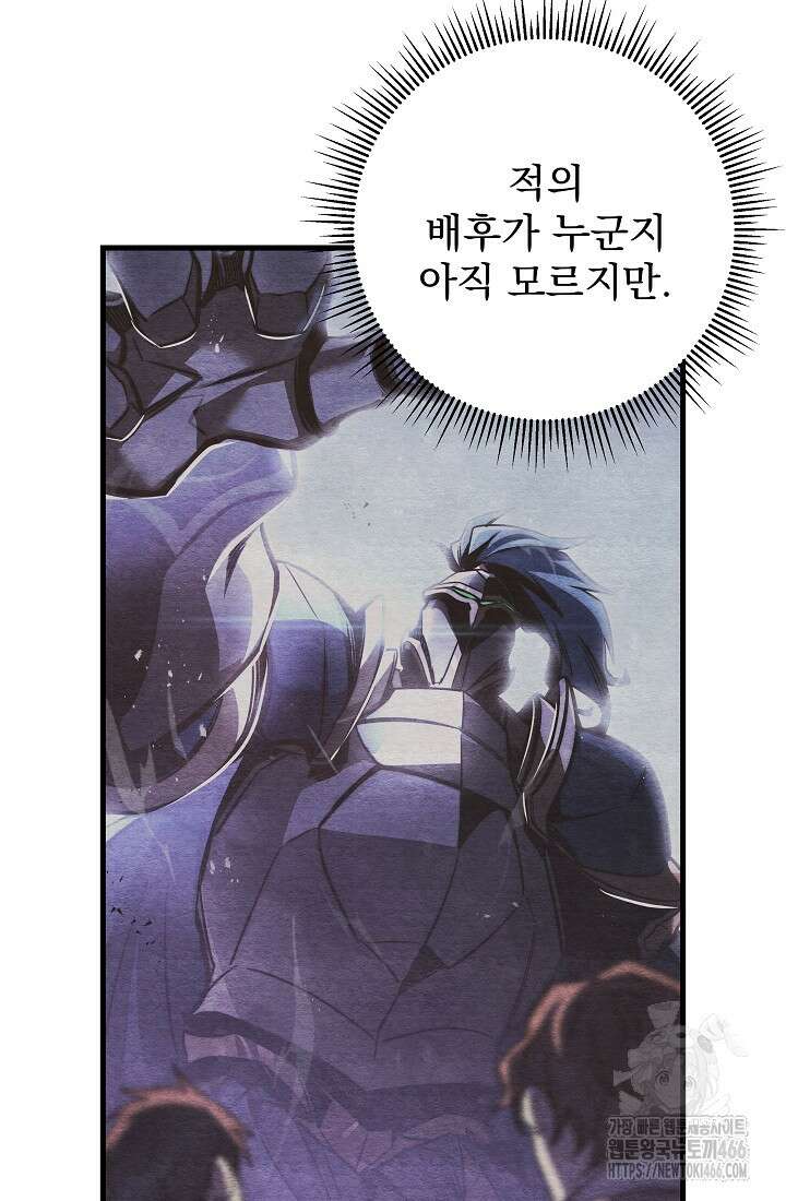 강철대제 23화 4