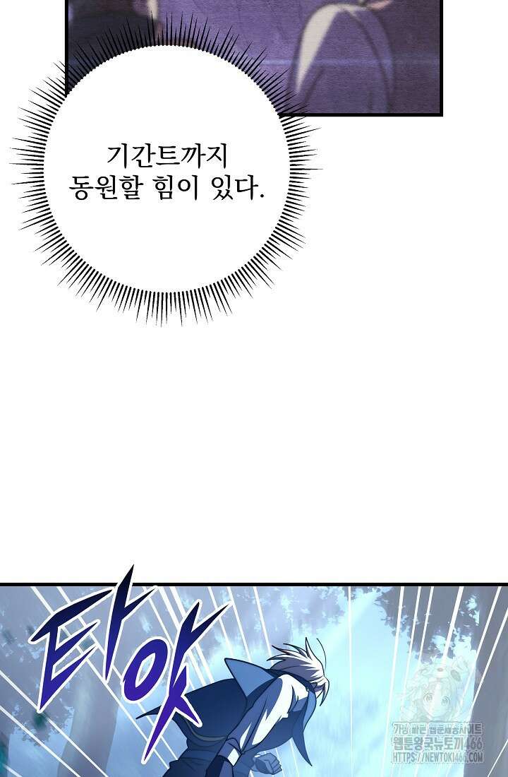 강철대제 23화 5