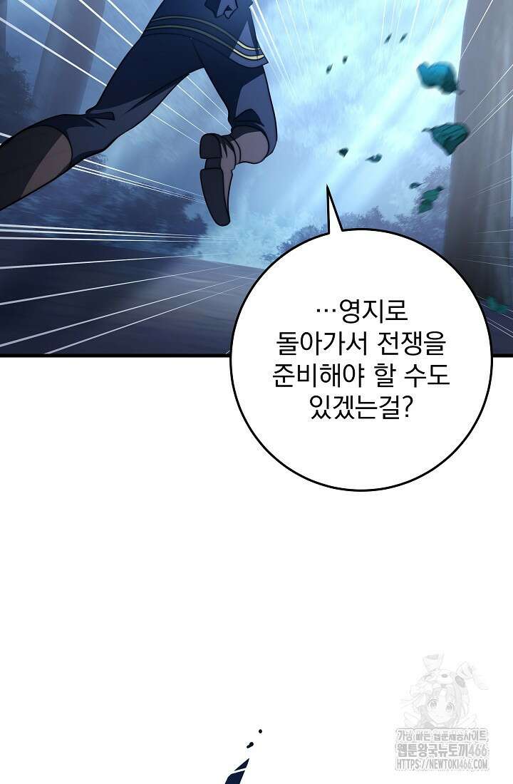 강철대제 23화 6