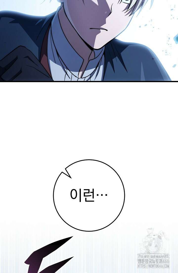 강철대제 23화 9