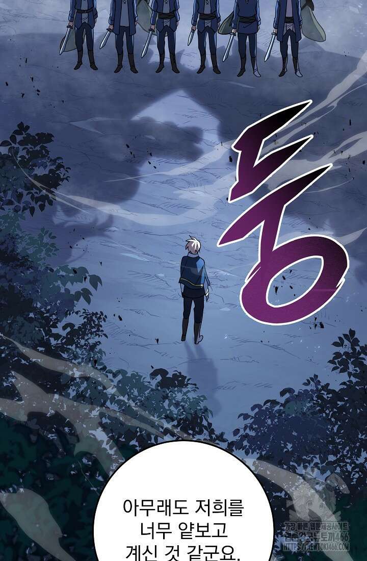강철대제 23화 11