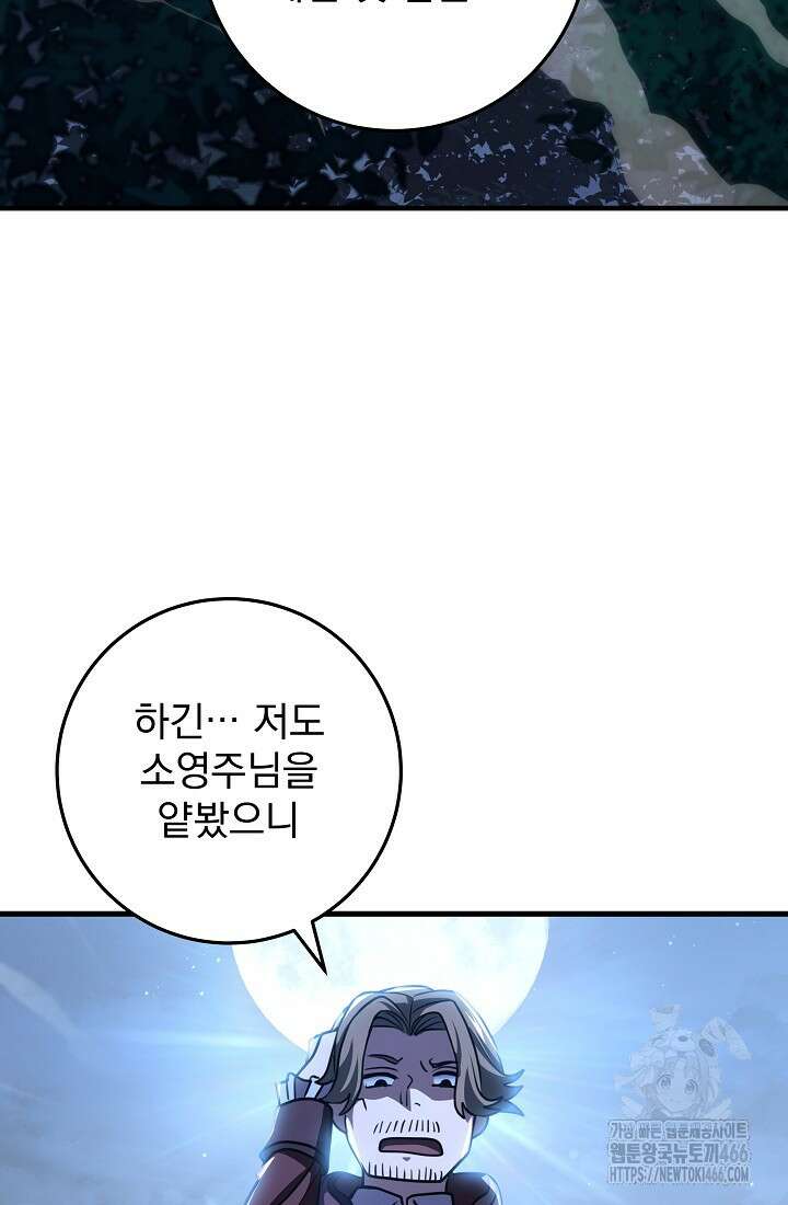 강철대제 23화 12
