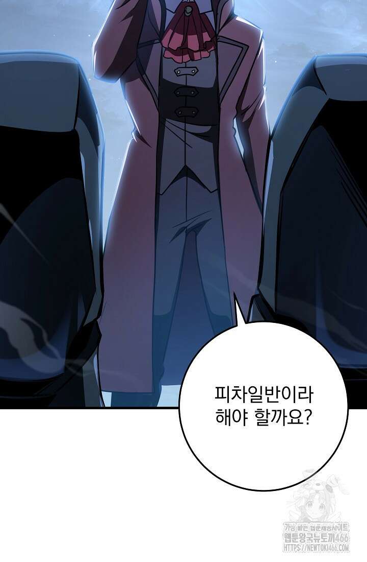 강철대제 23화 13