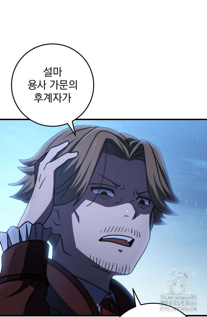 강철대제 23화 14