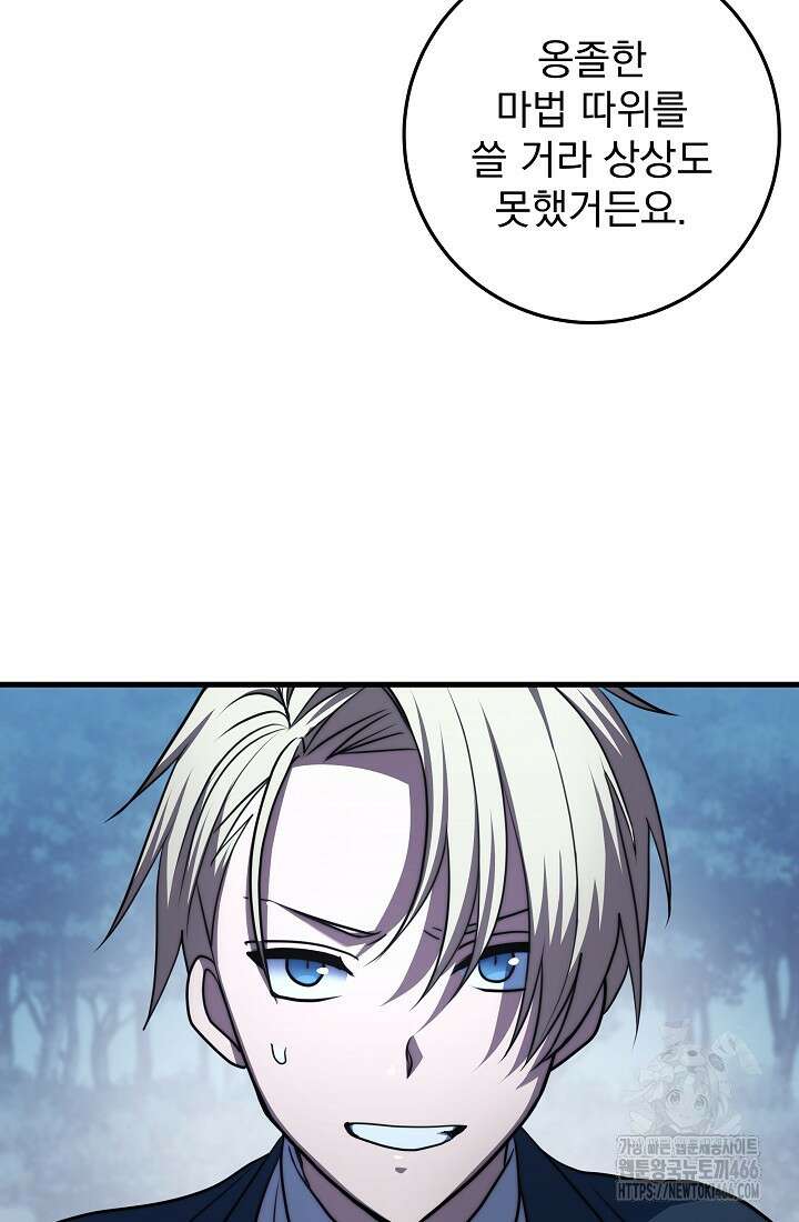강철대제 23화 15