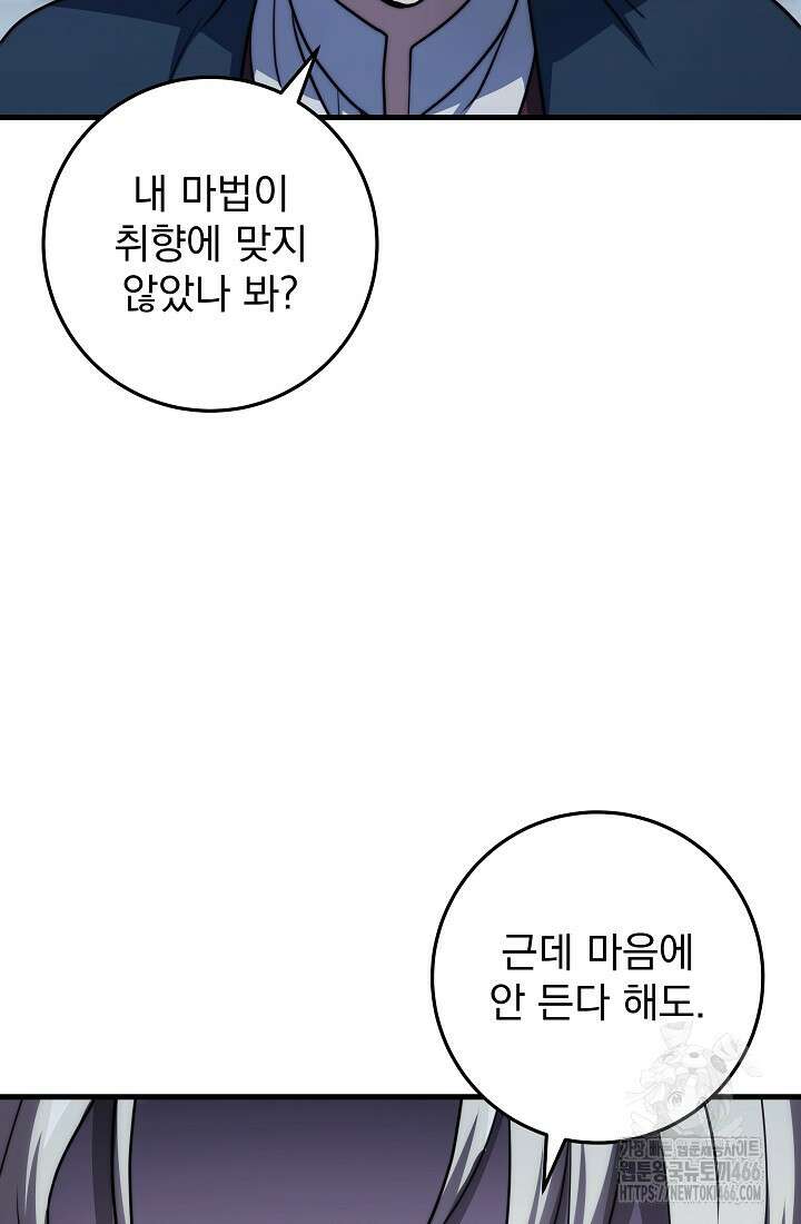 강철대제 23화 16