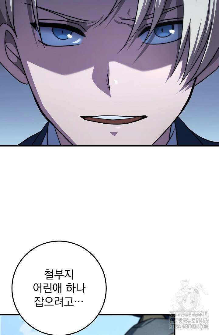 강철대제 23화 17