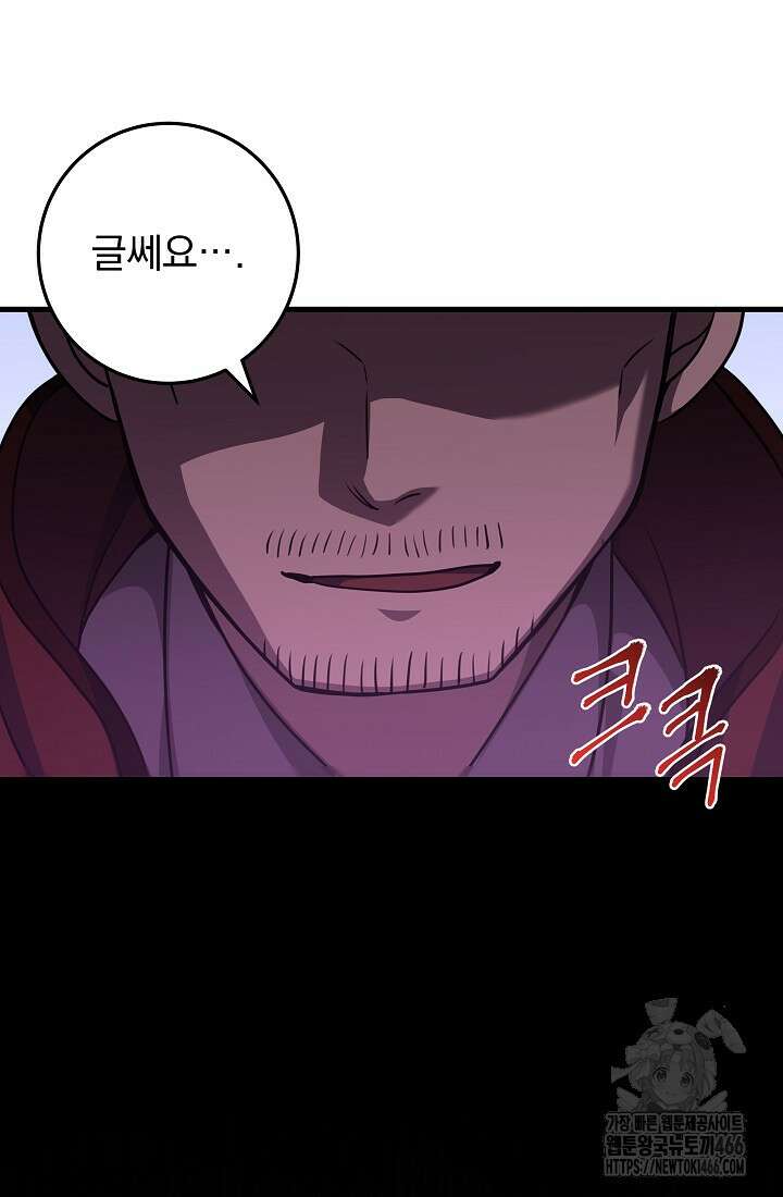강철대제 23화 20