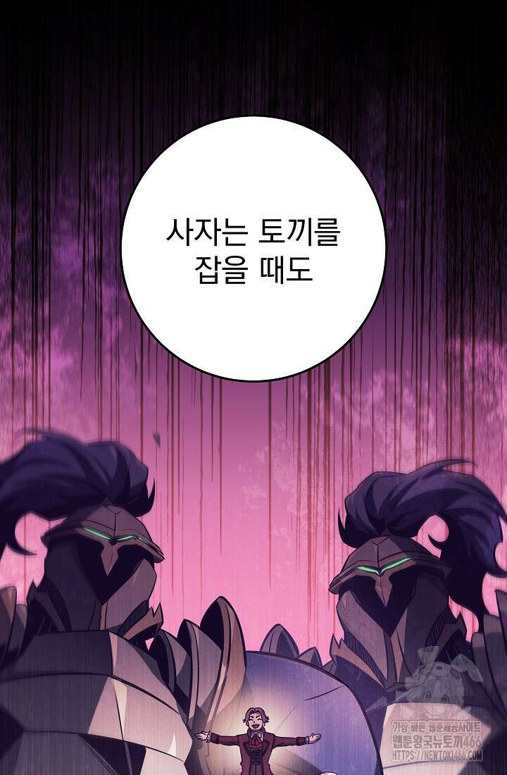 강철대제 23화 21
