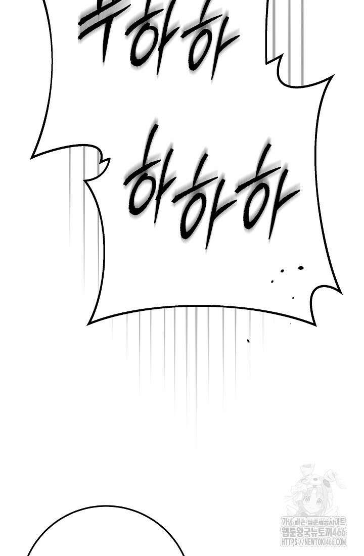 강철대제 23화 25