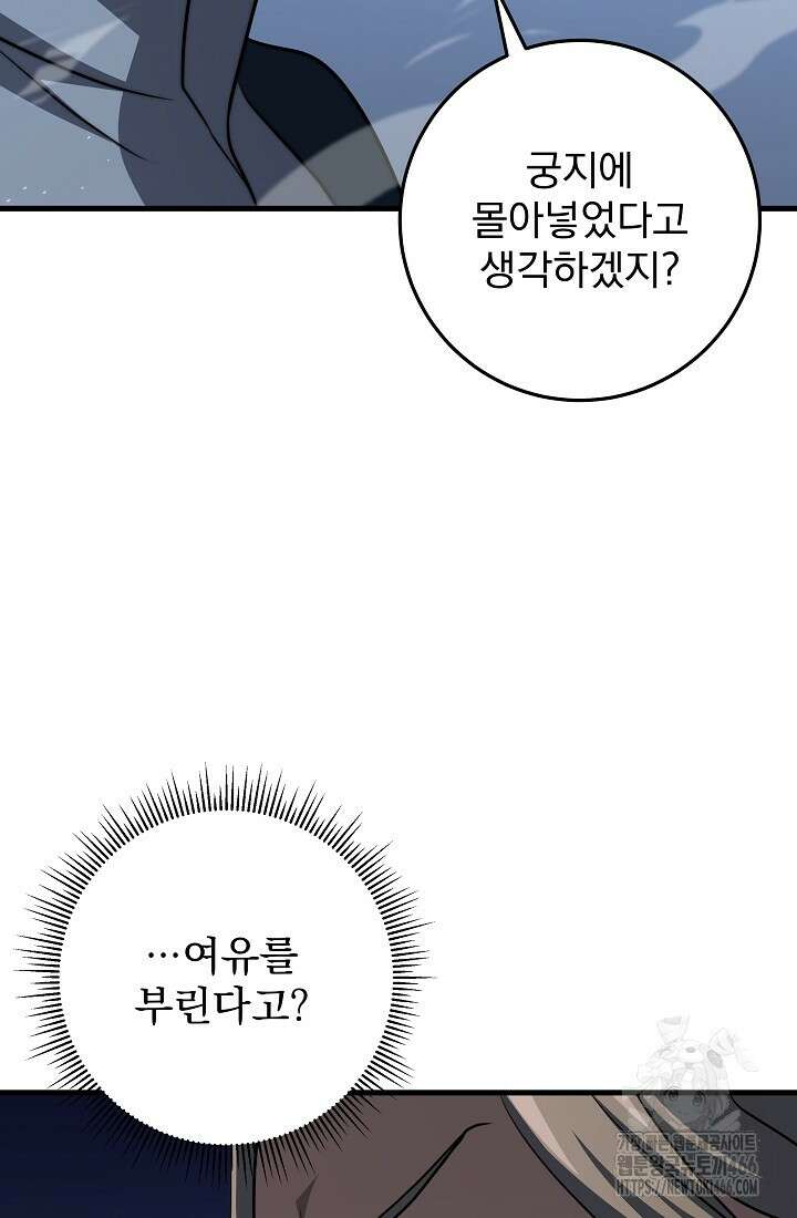 강철대제 23화 27