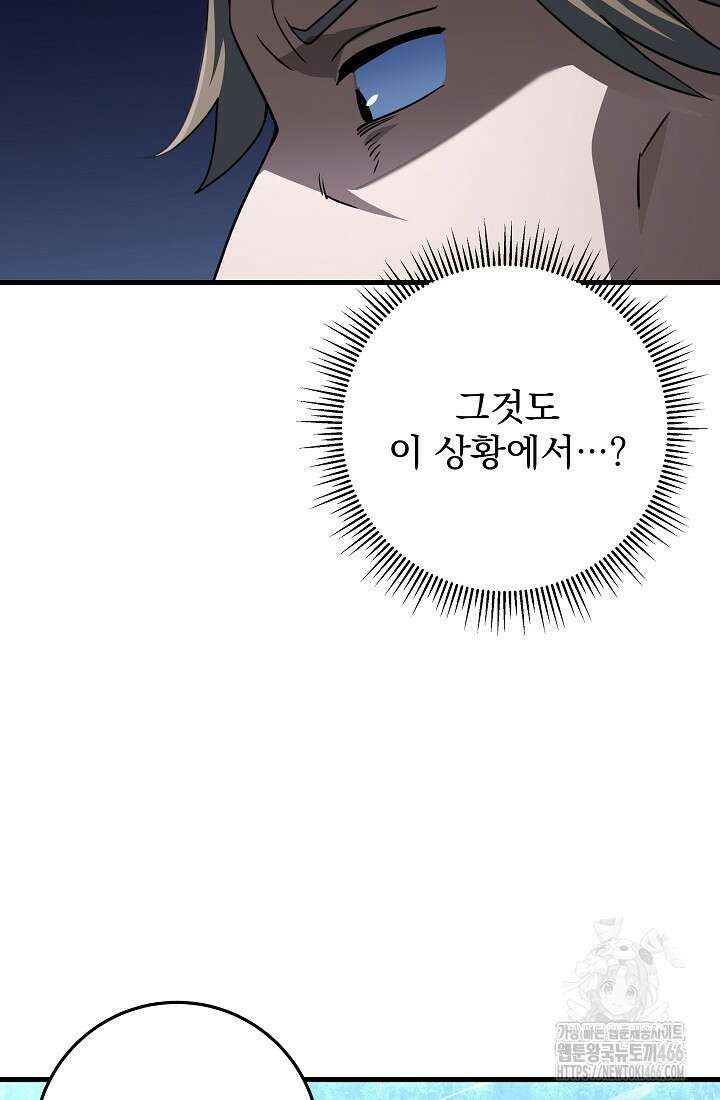 강철대제 23화 28