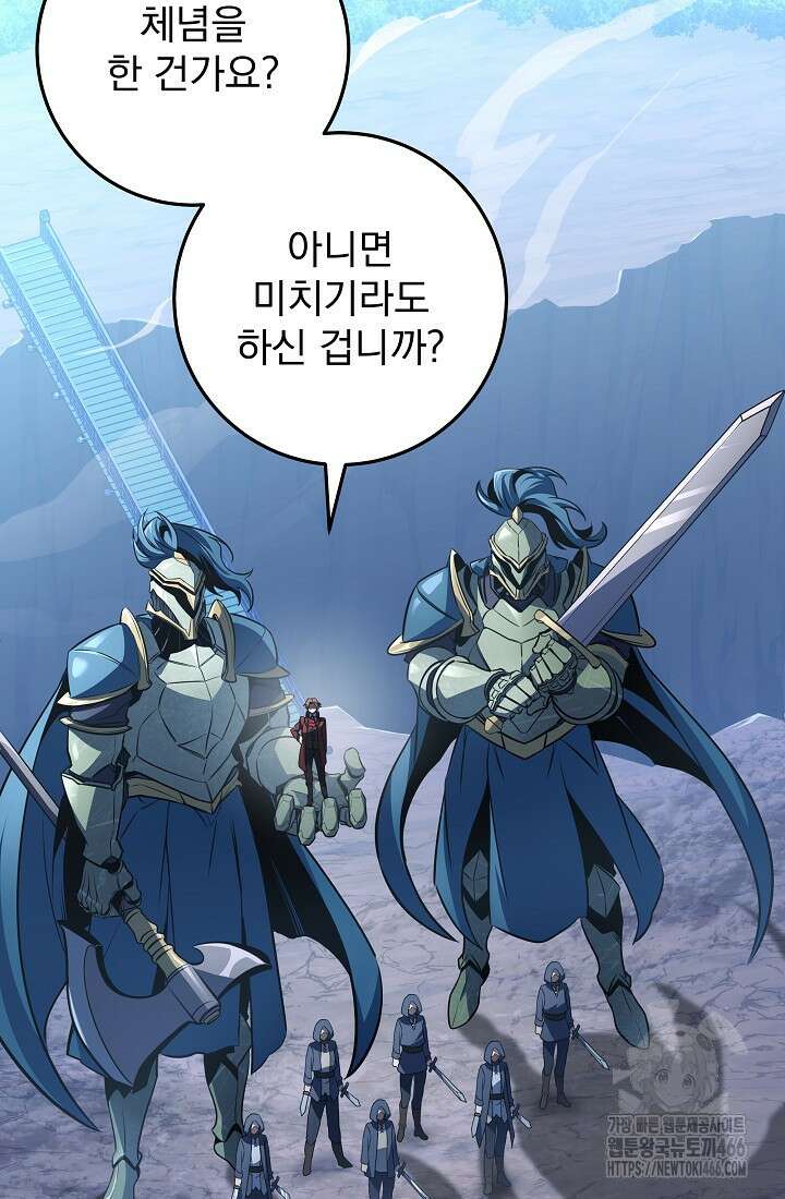강철대제 23화 29