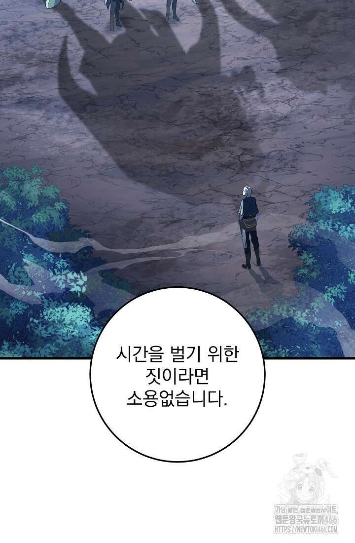 강철대제 23화 30