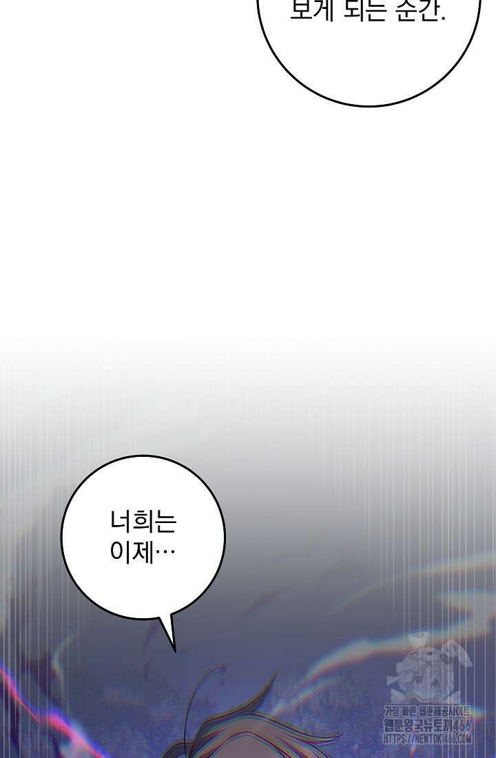 강철대제 23화 32