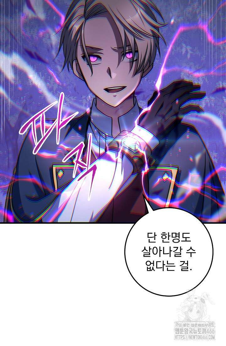 강철대제 23화 33