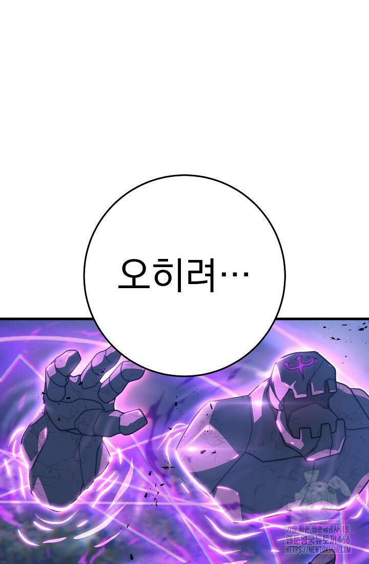 강철대제 23화 38