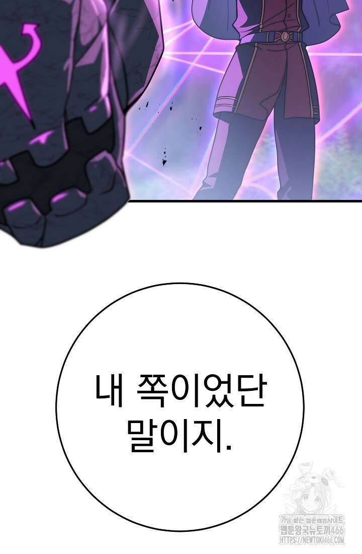 강철대제 23화 40