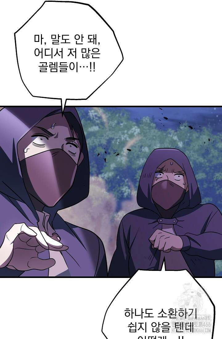 강철대제 23화 45