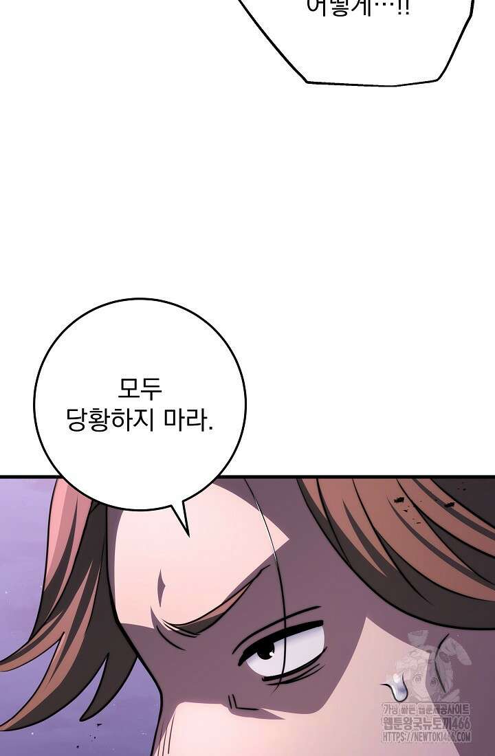 강철대제 23화 46