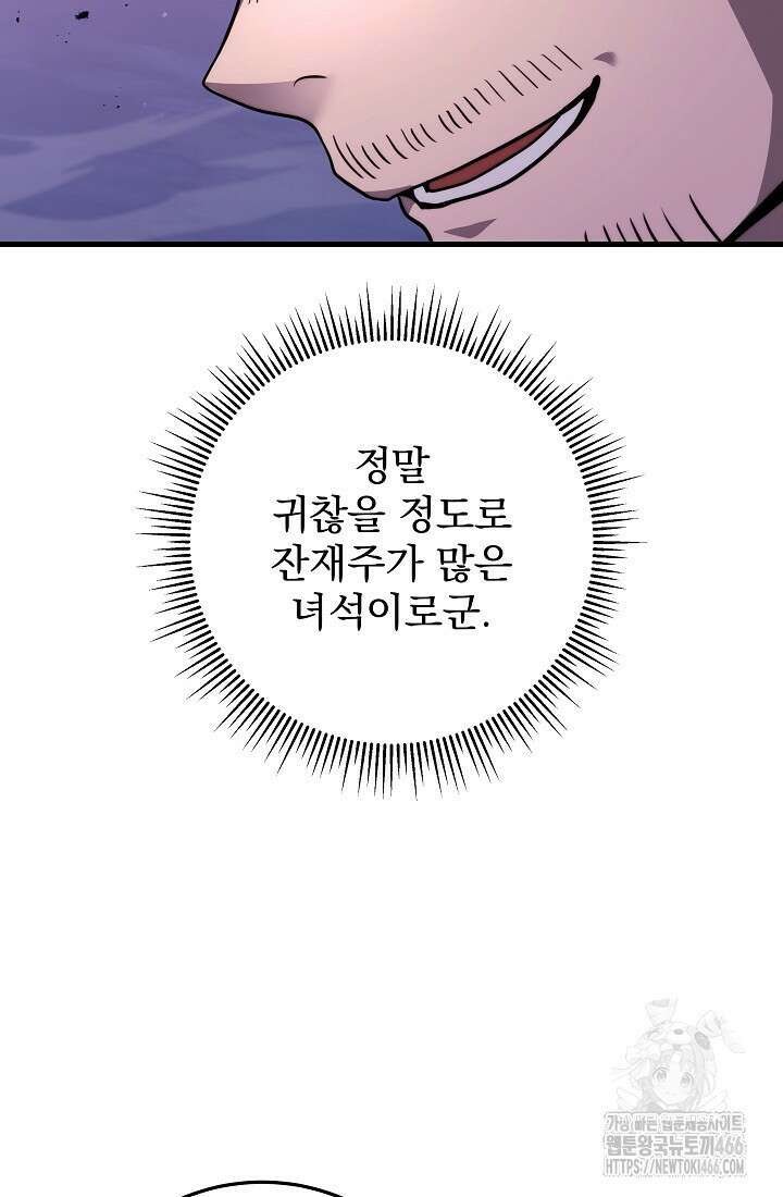 강철대제 23화 47