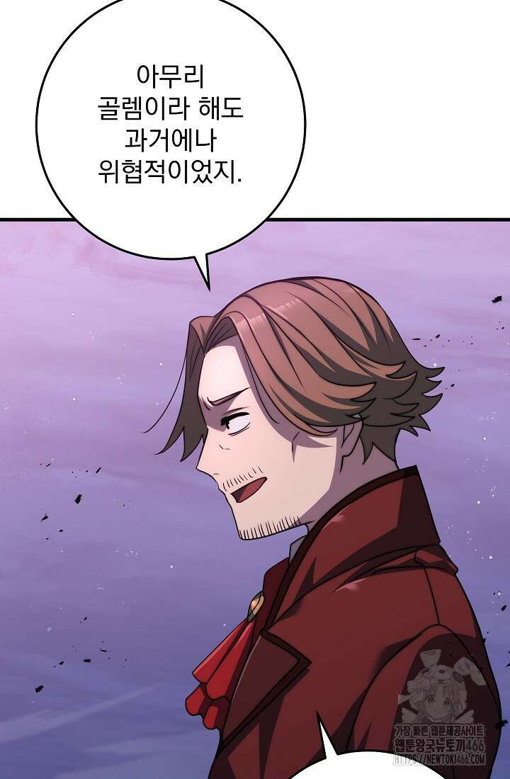 강철대제 23화 48