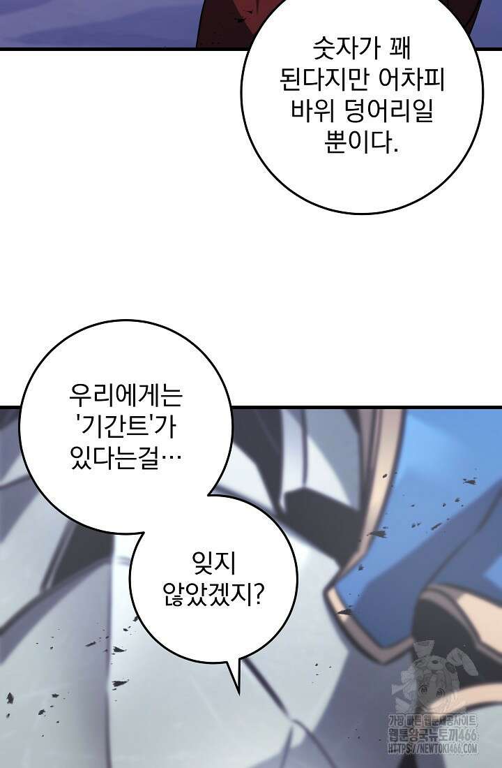 강철대제 23화 49
