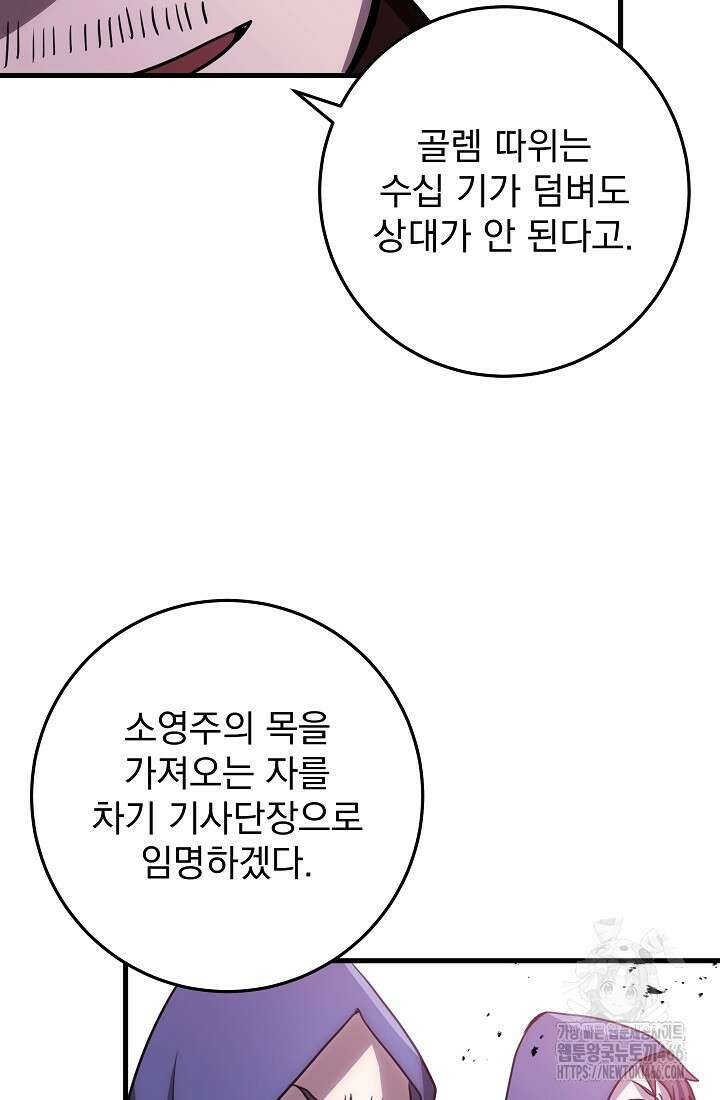 강철대제 23화 51