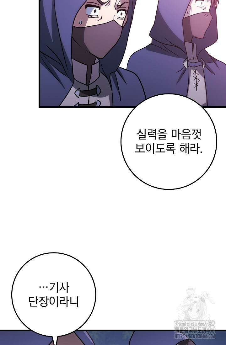 강철대제 23화 52