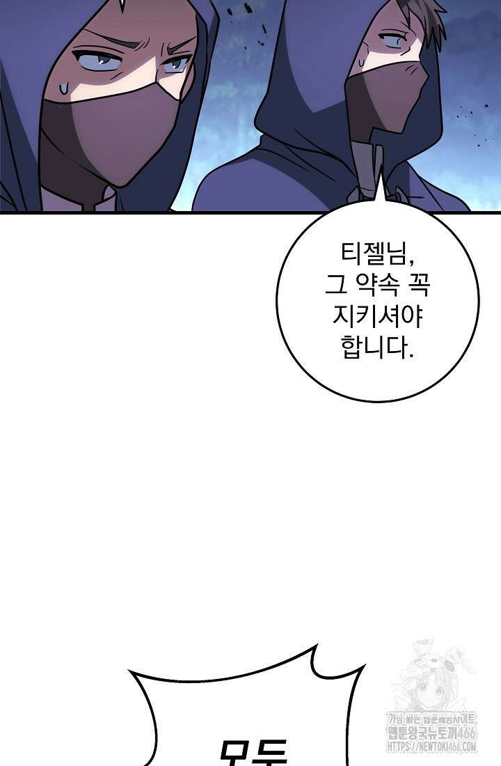 강철대제 23화 53