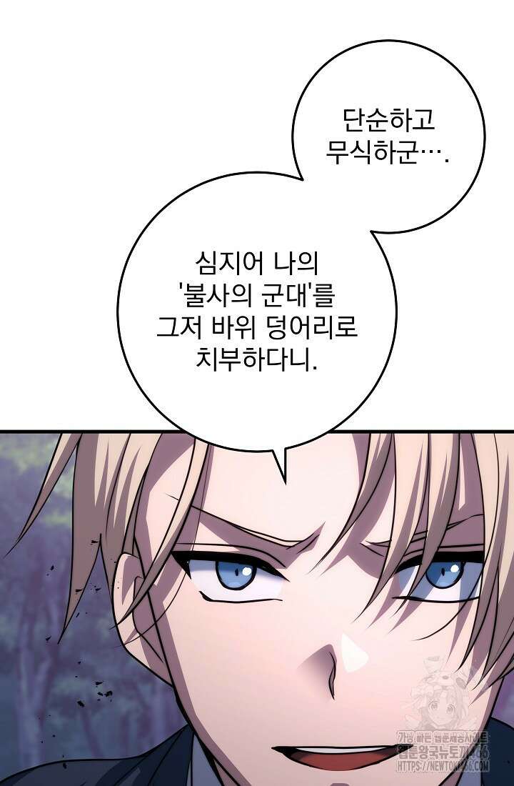 강철대제 23화 56