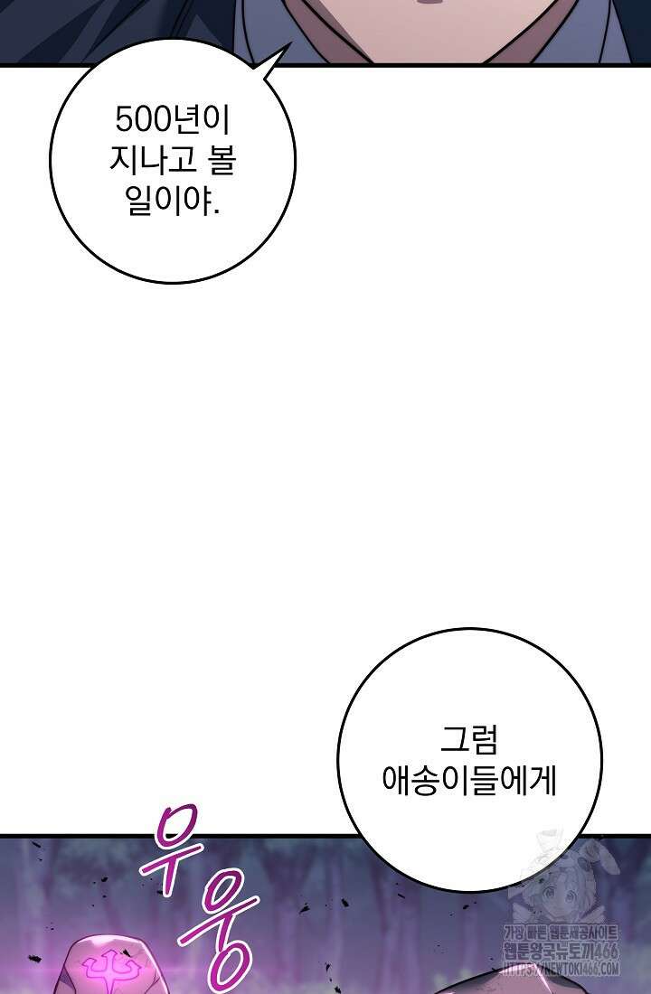 강철대제 23화 57