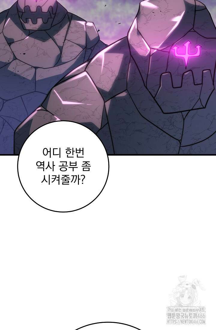 강철대제 23화 58