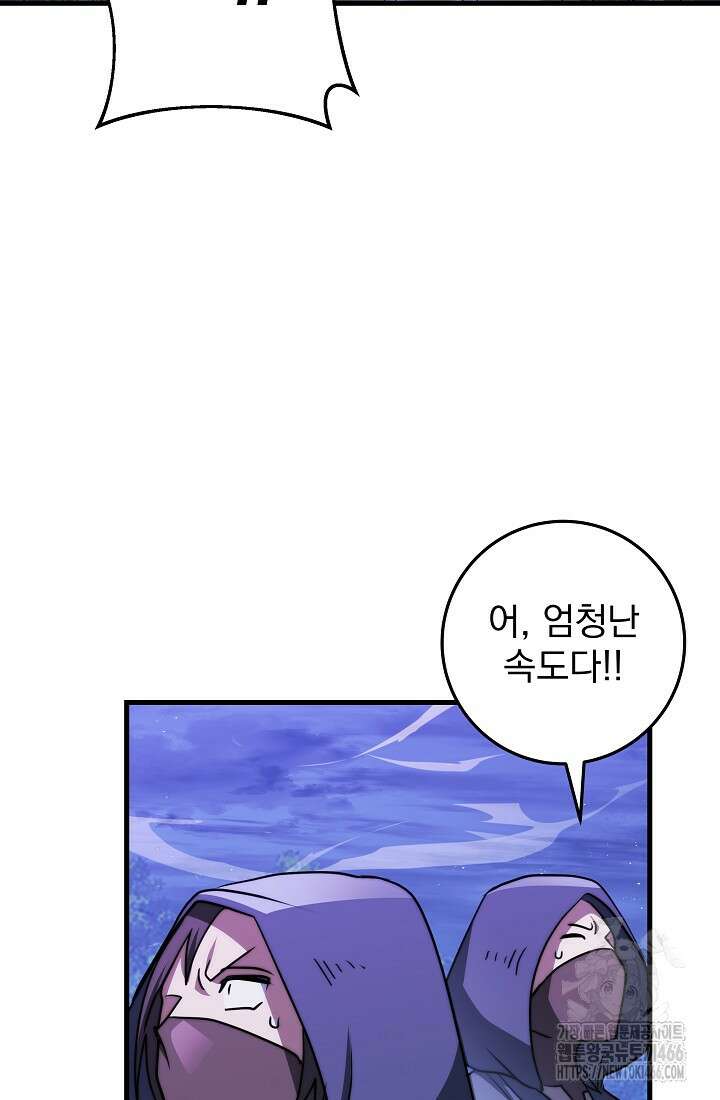 강철대제 23화 63