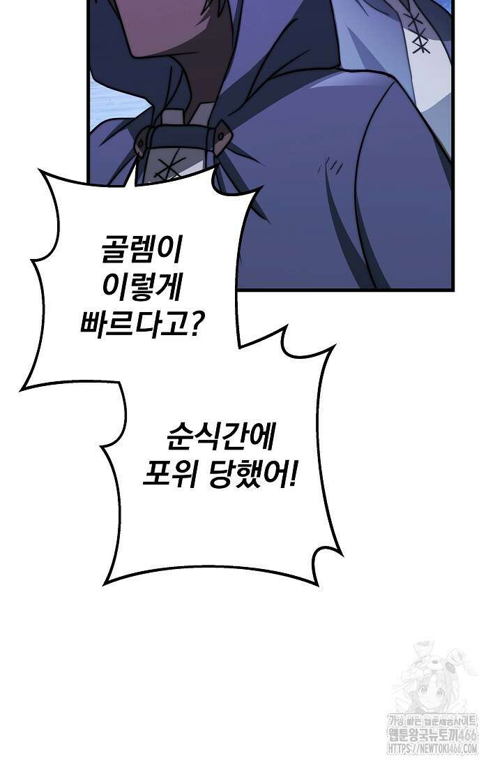 강철대제 23화 64