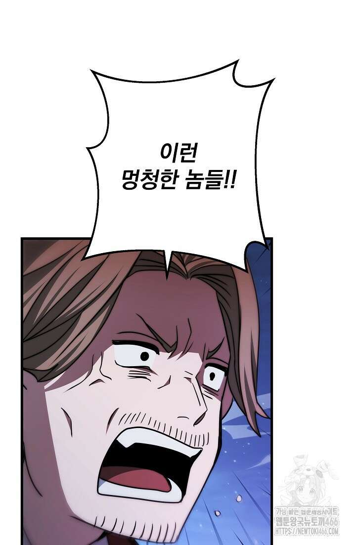 강철대제 23화 65