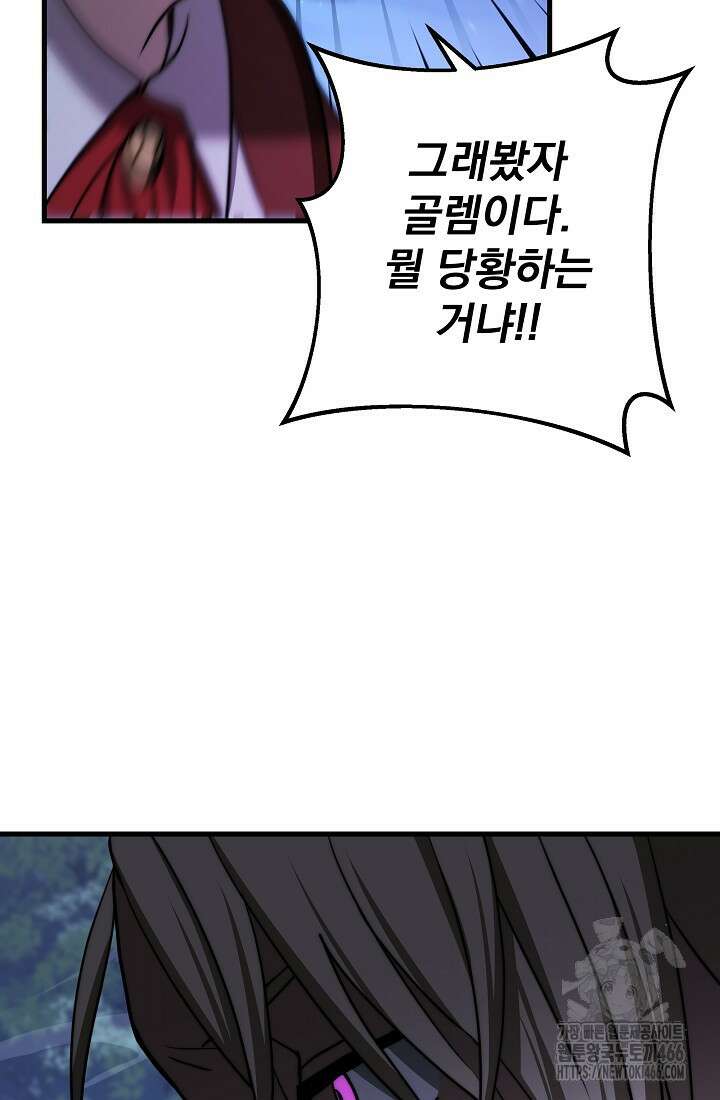 강철대제 23화 66