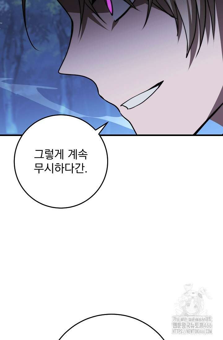 강철대제 23화 67
